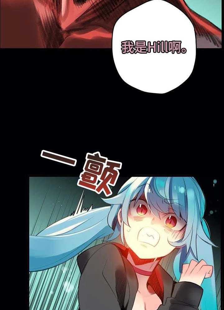 《精灵之子》第115话 115_奇怪的世界 第6页
