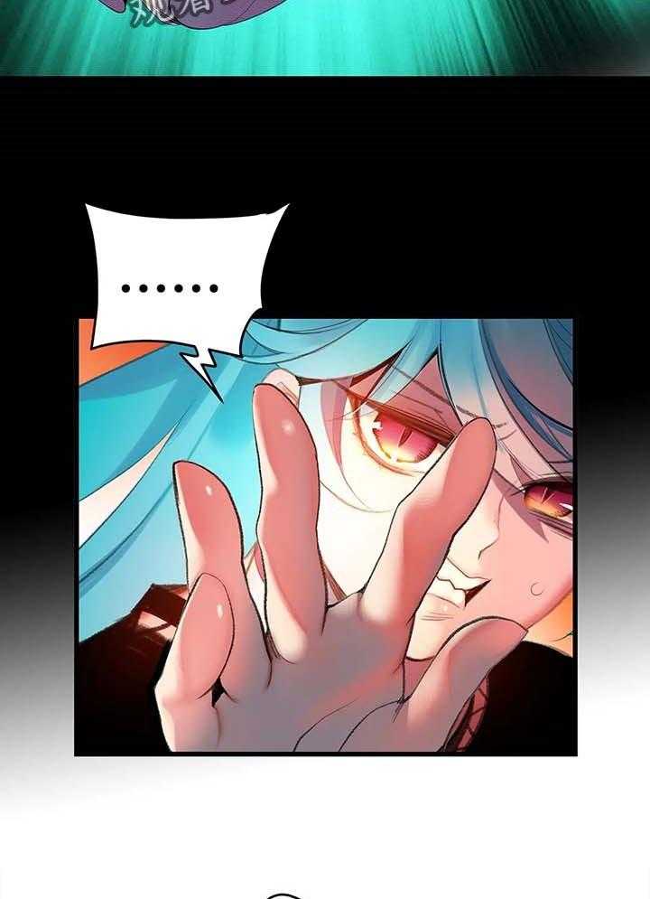 《精灵之子》第115话 115_奇怪的世界 第9页