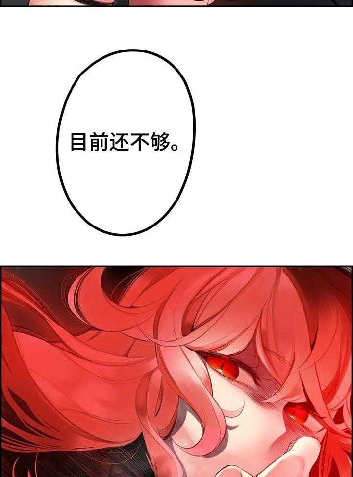 《精灵之子》第117话 117_永远的幸福 第10页