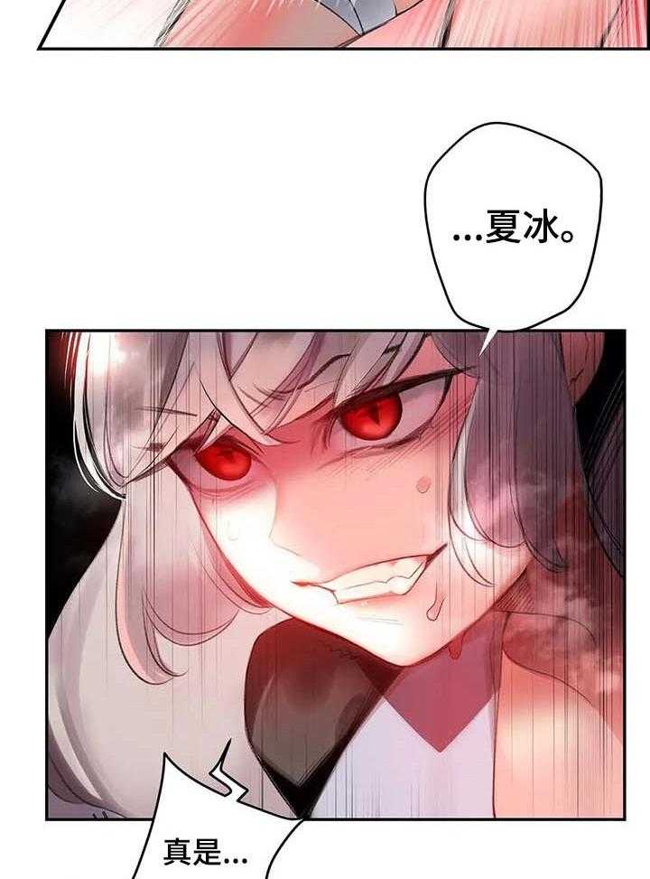 《精灵之子》第117话 117_永远的幸福 第14页