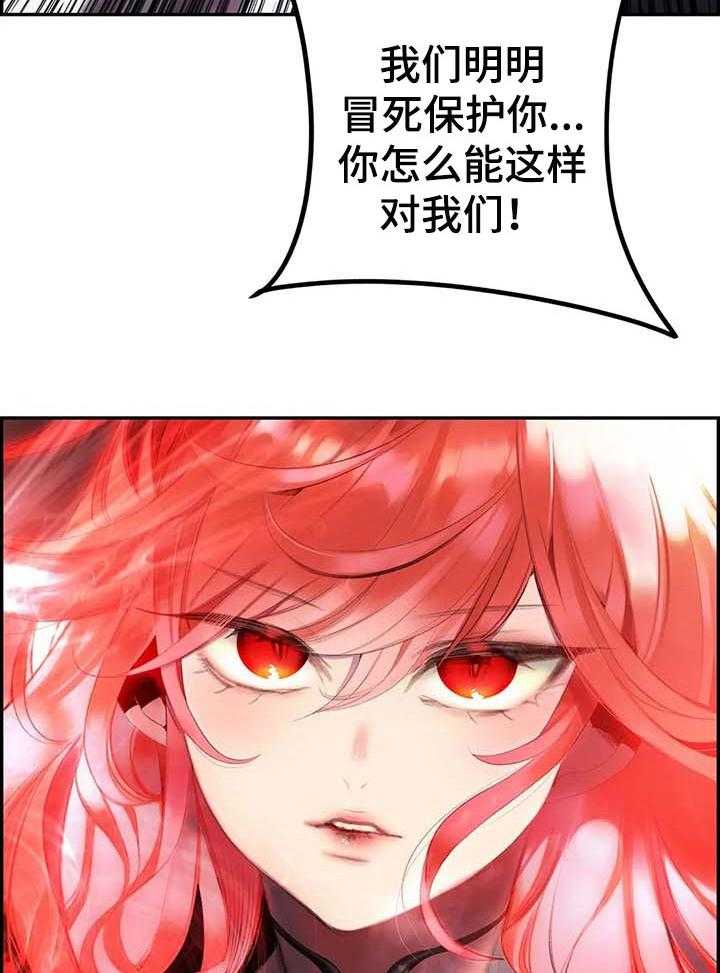 《精灵之子》第117话 117_永远的幸福 第17页