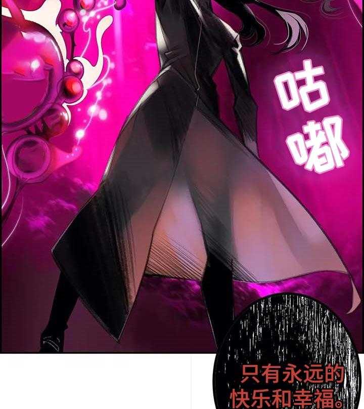 《精灵之子》第117话 117_永远的幸福 第22页