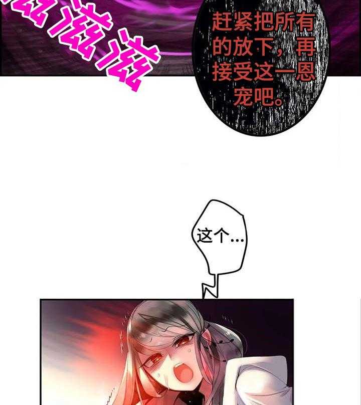 《精灵之子》第117话 117_永远的幸福 第25页