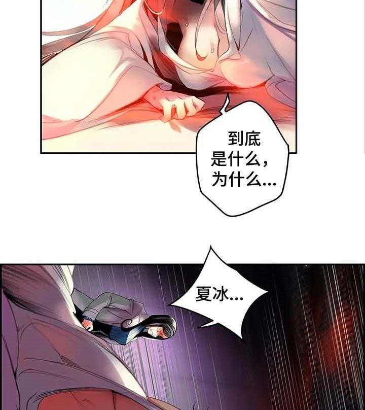 《精灵之子》第117话 117_永远的幸福 第26页