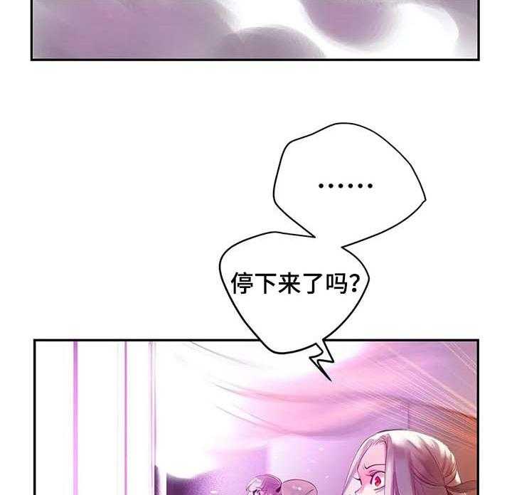 《精灵之子》第117话 117_永远的幸福 第3页
