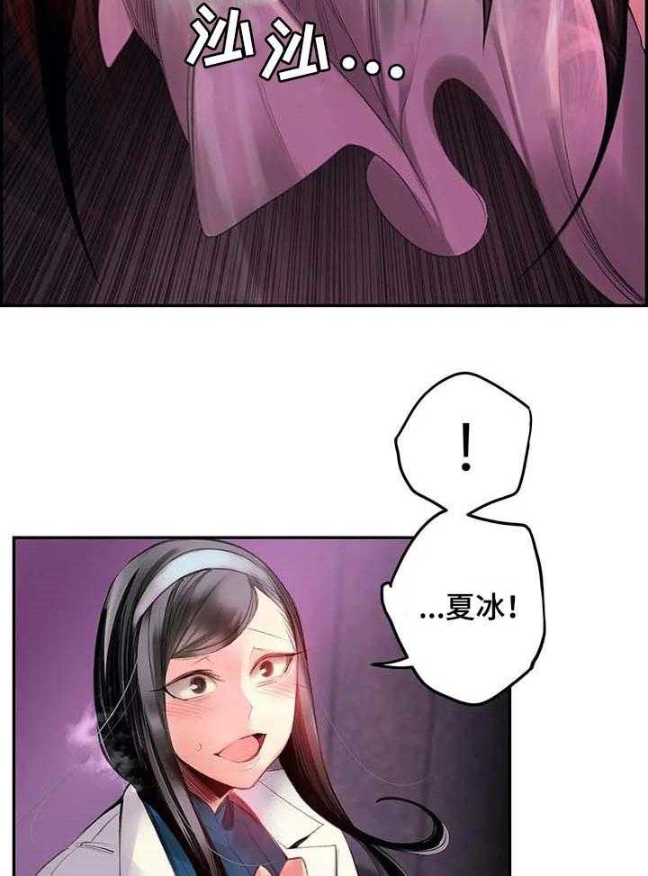 《精灵之子》第117话 117_永远的幸福 第6页
