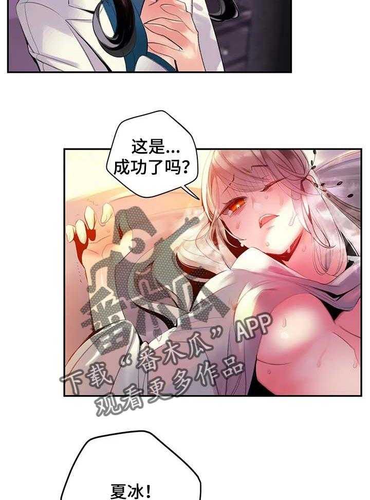 《精灵之子》第117话 117_永远的幸福 第7页