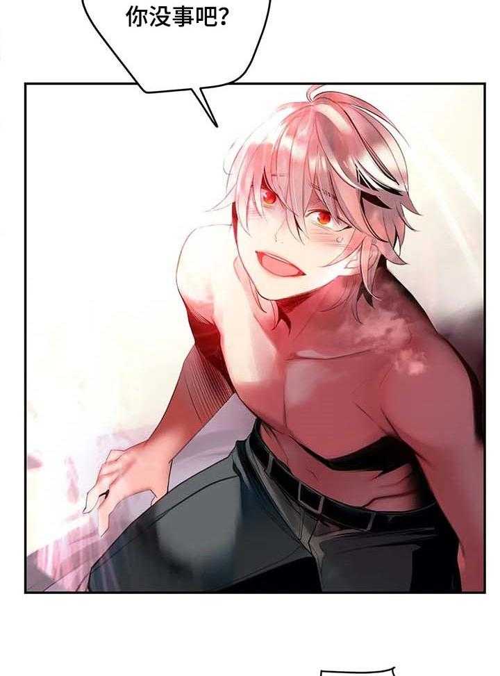 《精灵之子》第117话 117_永远的幸福 第8页