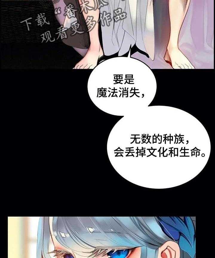 《精灵之子》第119话 119_神的选择 第10页