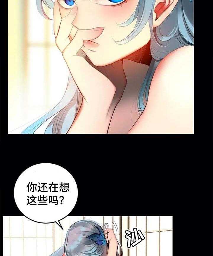 《精灵之子》第119话 119_神的选择 第11页