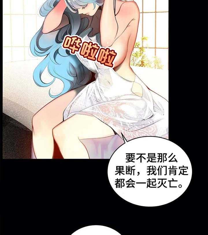 《精灵之子》第119话 119_神的选择 第12页