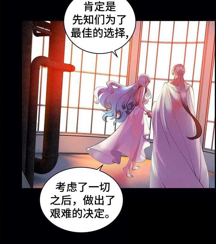 《精灵之子》第119话 119_神的选择 第13页