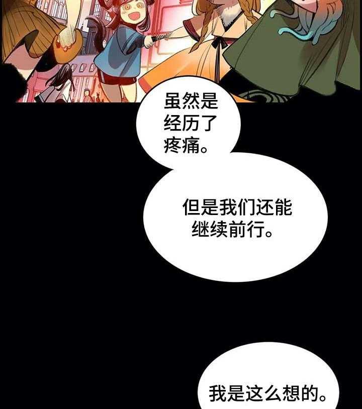 《精灵之子》第119话 119_神的选择 第15页