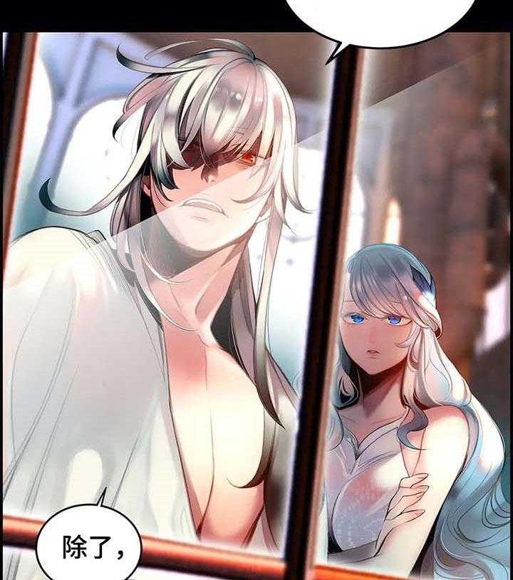 《精灵之子》第119话 119_神的选择 第16页