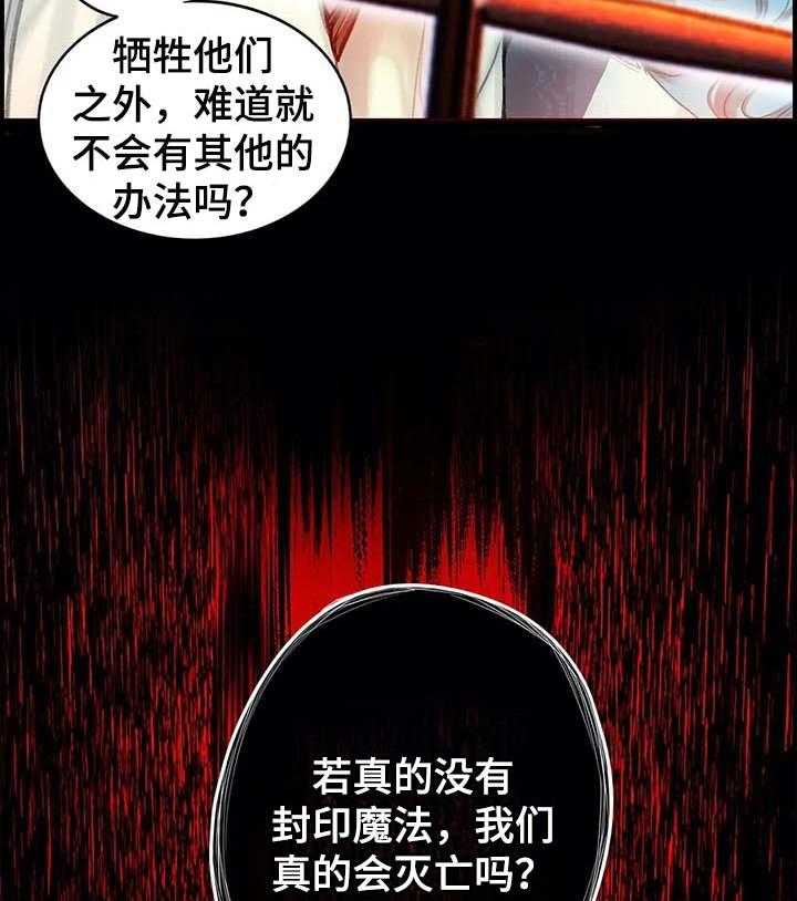 《精灵之子》第119话 119_神的选择 第17页