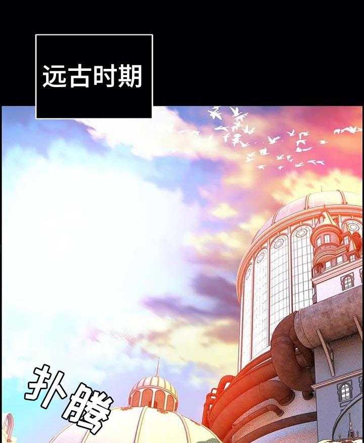 《精灵之子》第119话 119_神的选择 第1页