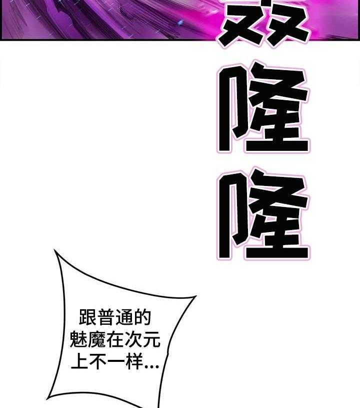 《精灵之子》第119话 119_神的选择 第21页