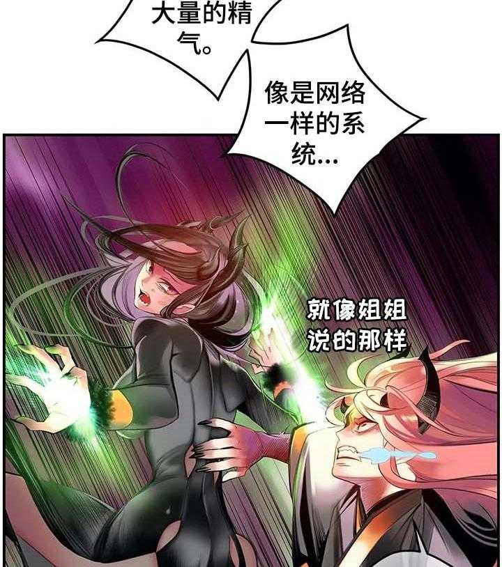 《精灵之子》第119话 119_神的选择 第23页
