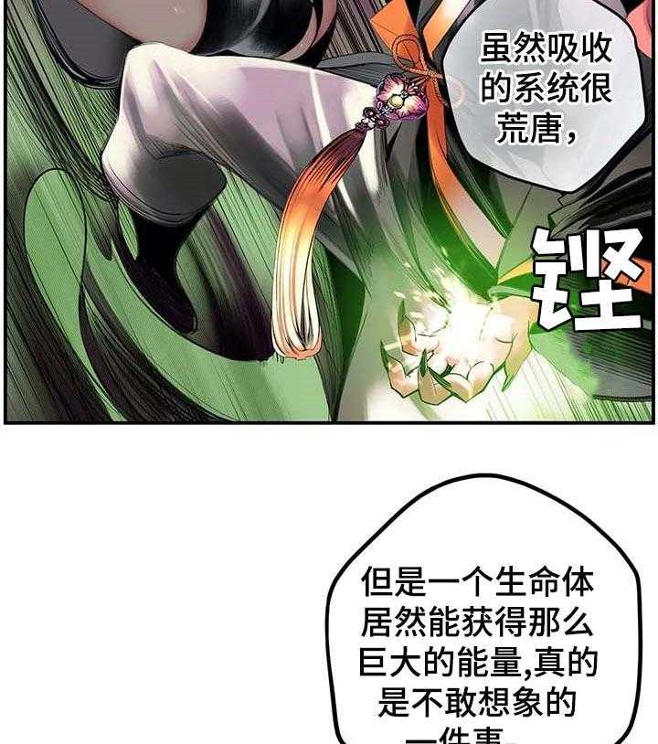 《精灵之子》第119话 119_神的选择 第24页