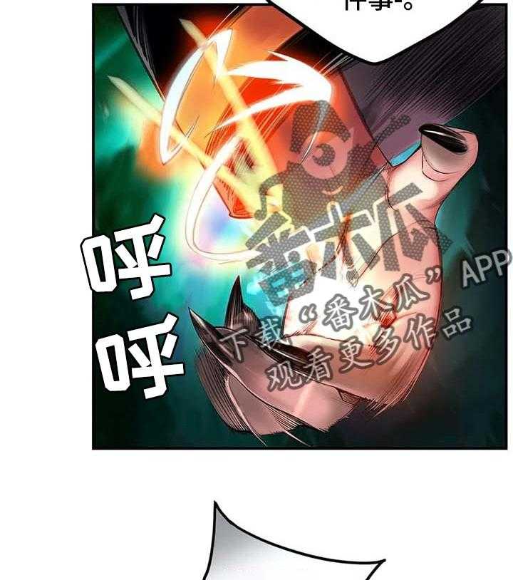 《精灵之子》第119话 119_神的选择 第25页