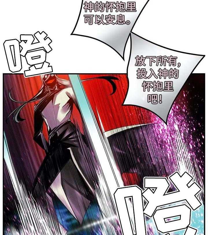 《精灵之子》第119话 119_神的选择 第26页