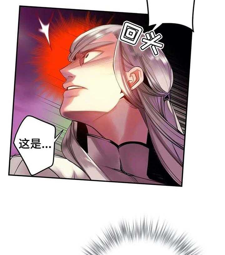 《精灵之子》第119话 119_神的选择 第29页