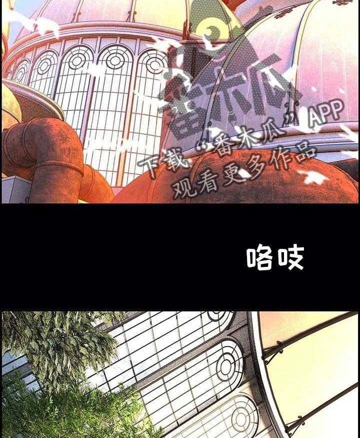 《精灵之子》第119话 119_神的选择 第2页