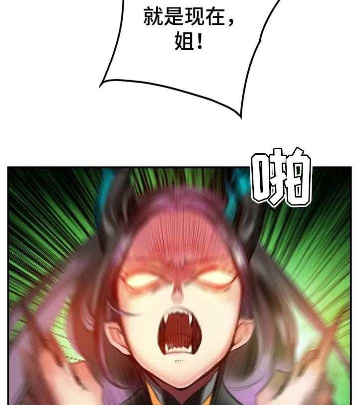 《精灵之子》第119话 119_神的选择 第33页