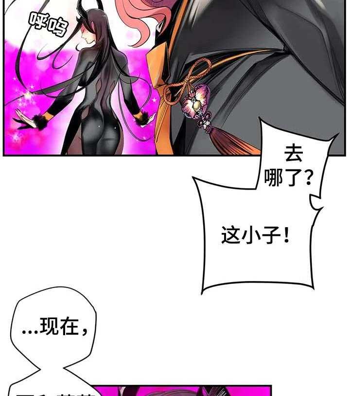 《精灵之子》第119话 119_神的选择 第37页