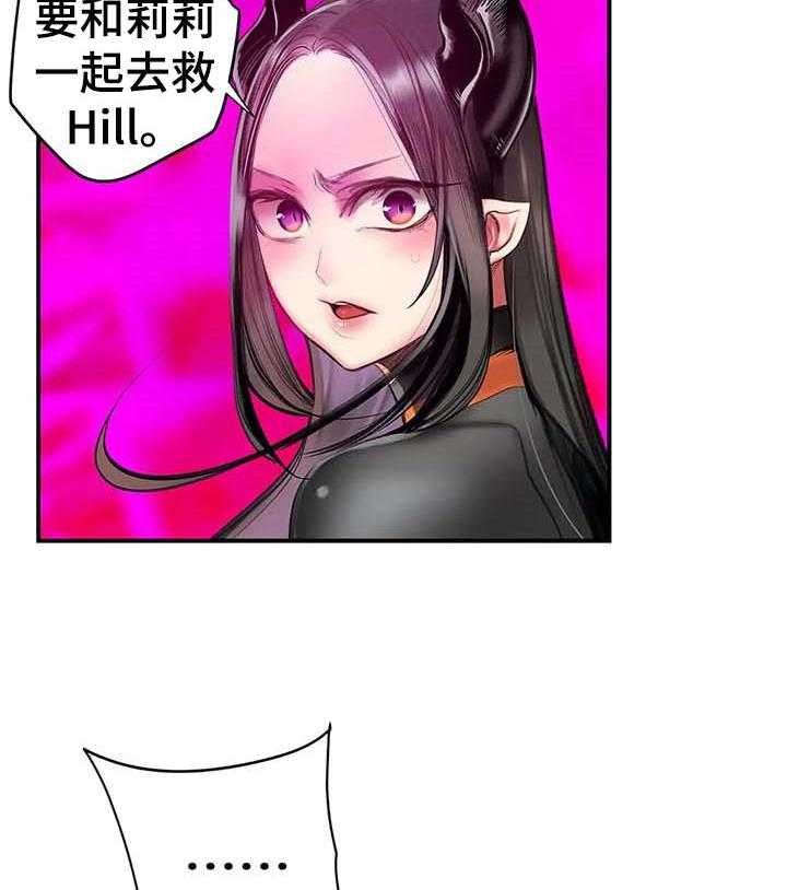 《精灵之子》第119话 119_神的选择 第38页