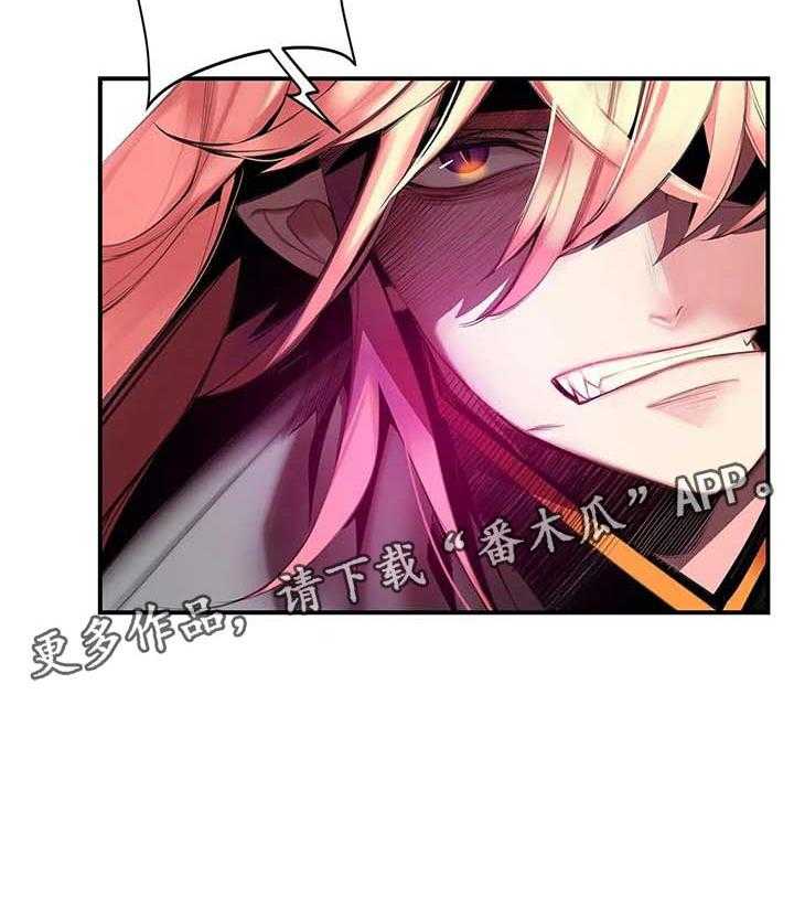 《精灵之子》第119话 119_神的选择 第39页