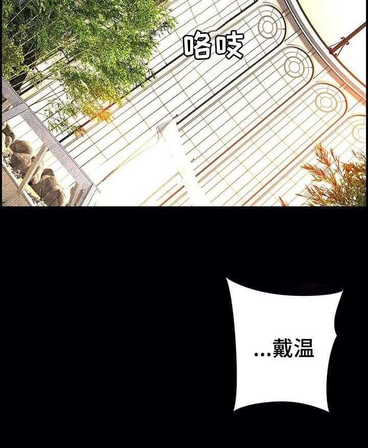 《精灵之子》第119话 119_神的选择 第3页