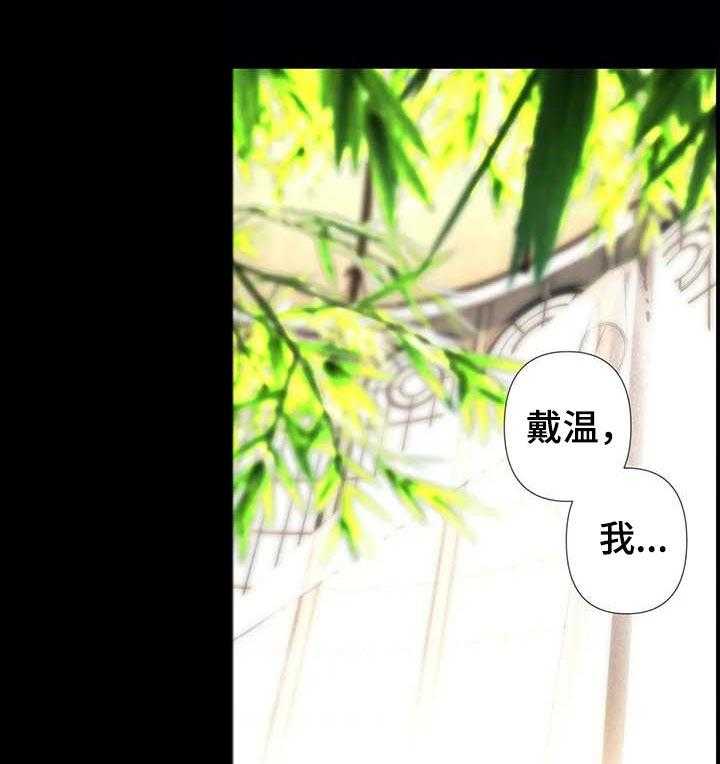《精灵之子》第119话 119_神的选择 第4页