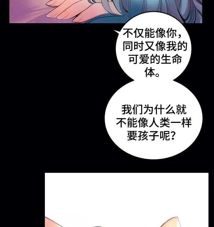 《精灵之子》第119话 119_神的选择 第7页