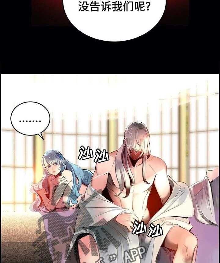 《精灵之子》第119话 119_神的选择 第9页