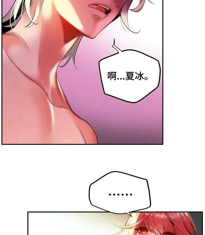 《精灵之子》第118话 118_复仇 第11页