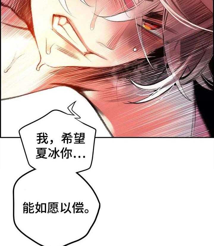 《精灵之子》第118话 118_复仇 第15页