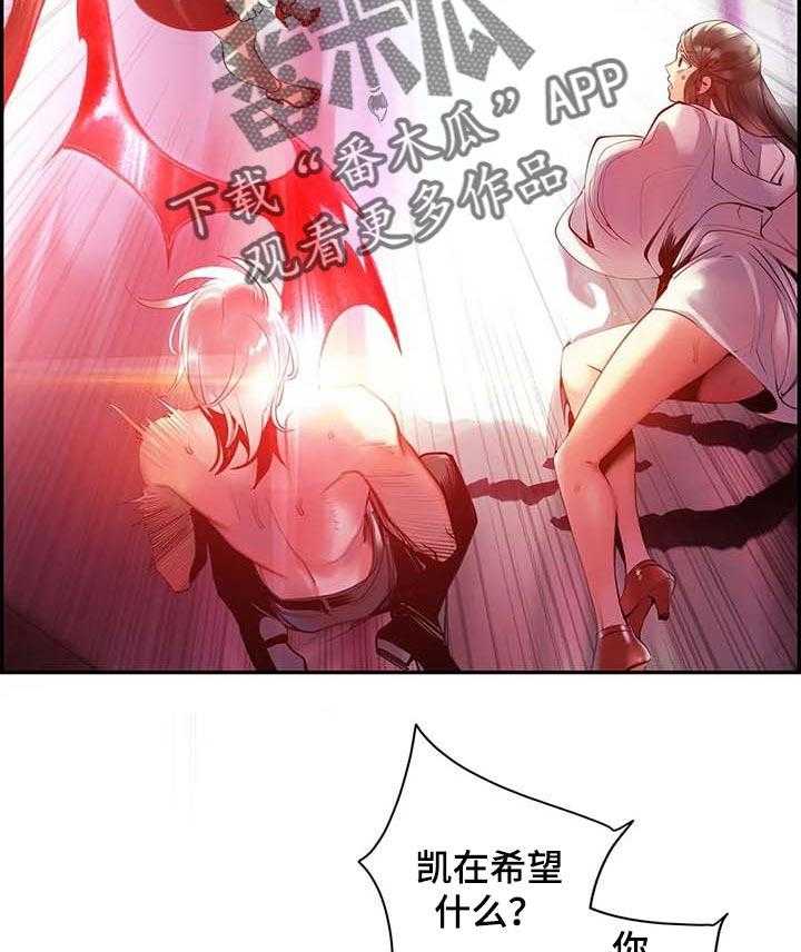 《精灵之子》第118话 118_复仇 第17页