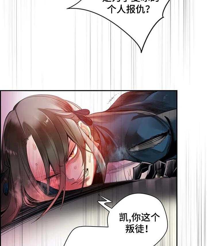 《精灵之子》第118话 118_复仇 第19页
