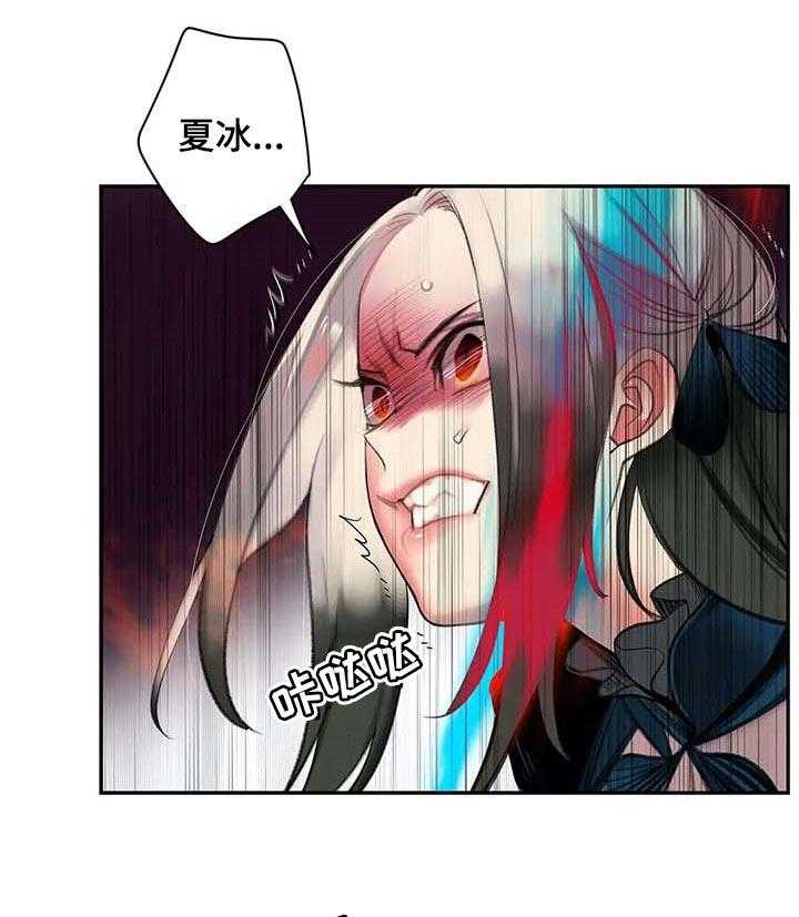 《精灵之子》第118话 118_复仇 第1页