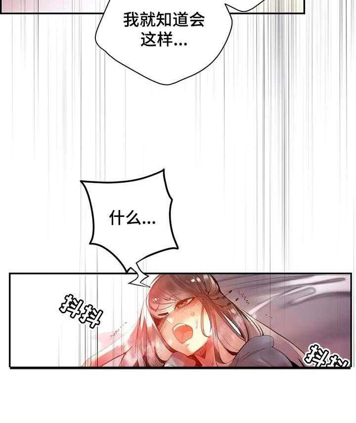 《精灵之子》第118话 118_复仇 第20页