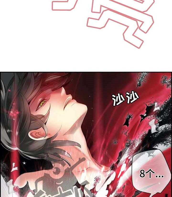 《精灵之子》第118话 118_复仇 第26页