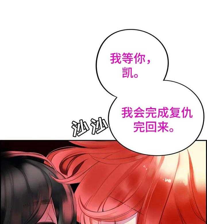 《精灵之子》第118话 118_复仇 第39页