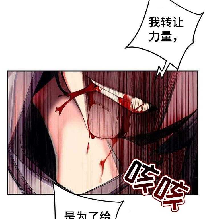 《精灵之子》第120话 120_理解的愤怒 第14页