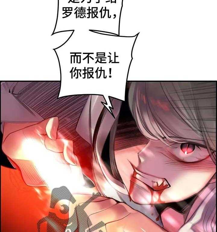 《精灵之子》第120话 120_理解的愤怒 第15页