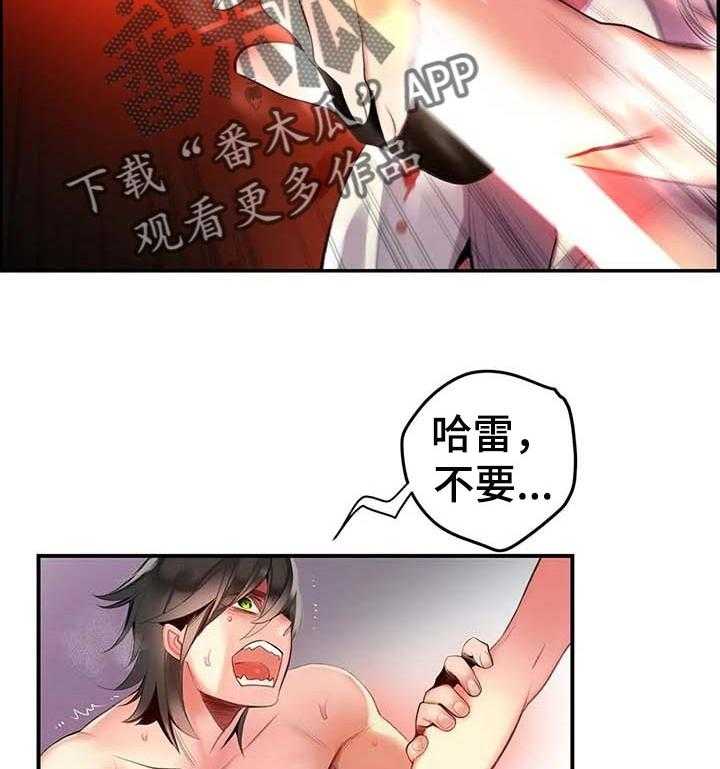 《精灵之子》第120话 120_理解的愤怒 第16页