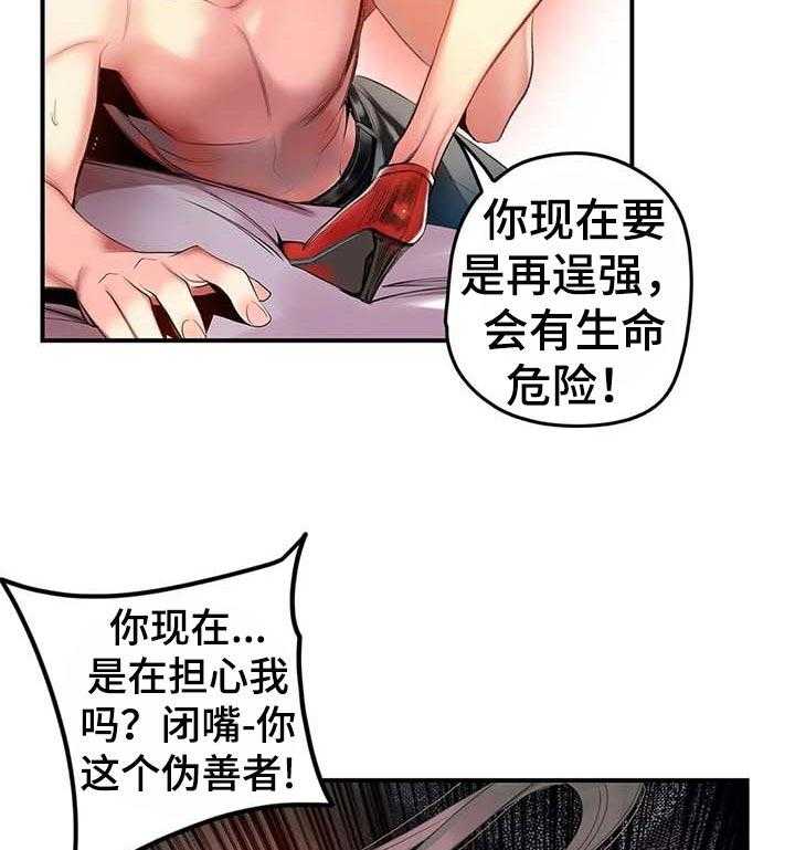 《精灵之子》第120话 120_理解的愤怒 第17页