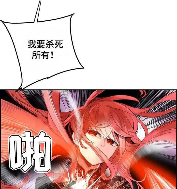 《精灵之子》第120话 120_理解的愤怒 第19页