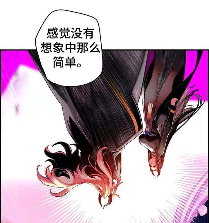 《精灵之子》第120话 120_理解的愤怒 第1页