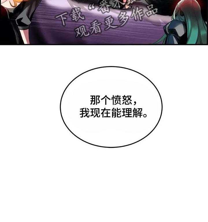 《精灵之子》第120话 120_理解的愤怒 第24页